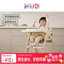 可优比（KUB）成长餐椅儿多功能吃饭餐椅宝宝餐椅儿童餐椅婴可折叠-米白色
