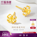 六福珠宝 黄金耳钉四时春花四叶草足金520礼物 计价G01G0024DS 约1.26克