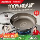 爱仕达（ASD）平底锅纯钛煎锅无氟涂层不粘锅煎蛋煎牛排炒菜锅28cm电磁炉燃气Z1