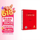 新版 字词句手册 第4版 小学通用词语字典 统编版语文字典小学生字词句手册 好词好句好段词语积累大全