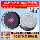 蓉亚汉美皮头汉美台球杆皮头小头斯诺克枪头黑八桌球黑8球杆台球配件用品 11.2mm H（硬）会呼吸的皮头