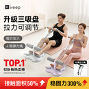 Keep【新品】多功能仰卧起坐辅助器三吸盘家用拉力绳卷腹器仰卧板紫色