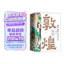 “画”中有话：敦煌石窟百讲