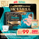 帮宝适新生儿顶配新黑金帮纸尿裤NB54添加真蚕丝夏季婴儿尿不湿尿裤