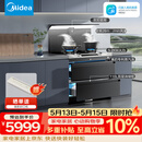 美的（Midea）【晴空FD90】消毒款 集成灶一体式 26风量烟机 蒸汽洗2.0  消毒柜 蒸汽洗自清洁  家用灶具天然气