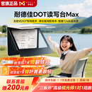 耐德佳DOT读写台拉远镜远像屏儿童近视防护早教益智读写仪 耐德佳DOT读写台Max