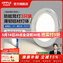 欧普照明（OPPLE）3只装三档调色led全铝筒灯超薄筒灯客厅吊顶天花灯过道嵌入式洞灯 【高显防眩-铝材】3W/暖白光/白【3只】