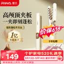 雷瓦（RIWA）玉米夹蓬松夹板【保价618】弧形高颅顶发型垫发根玉米须锡纸烫卷发棒负离子男女士520礼物RB-8361
