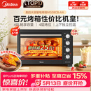 美的（Midea）40L大容量多功能电烤箱家用专业烘焙 上下独立控/温机械操控/四层烤位MG38CB-AA三代