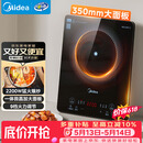 美的（Midea）家用电磁炉电陶炉电池炉2200W大功率猛火新型电磁灶一体微晶面板爆炒炒菜智能定时火锅炉MC-22MB06