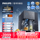 飞利浦（PHILIPS）台式净饮机大冰块净水器冰境i2pro冰沙冰水即热免安装净水器制冰直饮一体机ADD8666