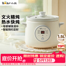 小熊（Bear）电炖锅 电炖盅 煮粥神器煲汤锅炖汤锅 BB煲婴儿煮粥锅熬粥宝宝炖盅小型1-2人辅食锅E15K2 1.5L