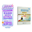 同等学力人员申请硕士学位英语水平全国统一考试大纲（第六版）