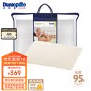 邓禄普（Dunlopillo）婴儿乳胶枕 荷兰进口特拉雷Talalay天然乳胶枕 物理发泡工艺