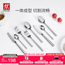 双立人（ZWILLING）餐具套装勺子汤勺饭勺水果叉刀叉不锈钢咖啡勺西餐餐具8件套