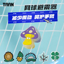 Taan泰昂网球避震器减震器硅树脂专业网球拍配件T051植物系列6个装