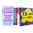 爸爸的声音：完美胎教故事朗读版（套装共3册）孕妇备孕怀孕孕期胎教孕妈书籍孕期书籍