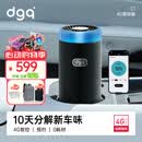 DGQ车载空气净化器新车除甲醛除异味汽车除味车内车用臭氧去异味甲醛