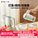 小熊（Bear）打蛋器 家用电动打蛋器 奶油奶盖打发器迷你 烘焙手持搅拌器和面糊 四棒十档 DDQ-B02L1艾绿色