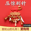【普陀文创】宝宝孕妇别针桃木剑压惊婴儿防惊吓保平安护身符挂件 【桃木压惊防惊吓】健康平安款【店长推荐】