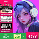 ROG棱镜2 无线蓝牙三模 电竞游戏耳机头戴式 SpeedNova低延迟 318g轻量化 三角洲行动 月耀白
