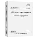 JTG 3410-2025 公路工程沥青及沥青混合料试验规程