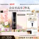 毛戈平凝脂柔肌妆前霜皮肤衣30ml隔离霜妆前乳提亮肤色520礼物送女友