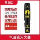 及安盾（JI AN DUN）便携式气溶胶灭火器车家两用安防纳米粒子无压力固态药剂灭火器 50g 气溶胶 K100型灭火器-黑色