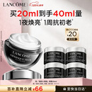 兰蔻超修小黑瓶眼霜20ml淡化黑眼圈弹润化妆品套装礼盒生日母亲节礼物