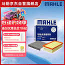 马勒（MAHLE）滤芯套装空滤+空调滤迈腾B8/帕萨特/CC/途观L途安L/新速派 3代888