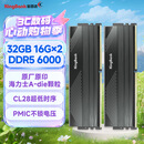 金百达（KINGBANK）32GB(16GBX2)套装 DDR5 6000 台式机内存条海力士A-die颗粒 星刃黑 C28 Deepseek硬件