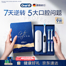 欧乐B德国进口智能电动牙刷成人iO7专业全能刷白色刷头*4深度清洁护龈母亲节礼物（新老包装随机发）