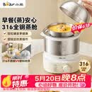 小熊（Bear）煮蛋器 蒸蛋器 316不锈钢自动断电 双层多功能 蒸煮鸡蛋早餐神器ZDQ-Y14F3