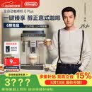 德龙（Delonghi）咖啡机 家用全自动咖啡机 欧洲进口小型意式美式现磨 冷热双萃醇萃冰咖手动打奶泡  E Plus 礼物