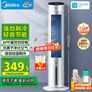 美的（Midea）【APP智能】家用空调扇落地遥控冷风扇/负离子净化加湿冷风机/水冷无叶塔扇强力制冷冷气扇AAF10MR
