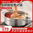 苏泊尔（SUPOR）火锅304不锈钢家用专用加厚鸳鸯锅电磁炉燃气明火通用汤锅涮盆 直型鸳鸯复底 30cm