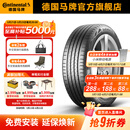 马牌轮胎HL265/40R22 109V EC6Q CS i SIL自修补静音棉轮胎