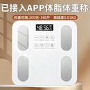 小米部依APP体脂秤体重秤电子秤家用宿舍称重减肥专用智能精准充电健康秤电子称体脂称 充电款式 特厚钢化玻璃 可连接APP体脂秤