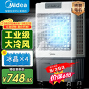 美的（Midea）空调扇制冷风机工业电冷风扇水冷空调加冰块商用冷气机大面积超强风车间降温水冷机AC360-20A