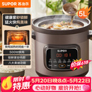 苏泊尔（SUPOR）快炖电炖锅 电砂锅 电炖盅 炖汤盅煲汤锅 紫砂锅 燕窝炖盅  煮粥神器 熬粥锅 DG50YC872多功能锅