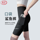 浪莎五分鲨鱼裤女外穿夏季薄款高腰收腹提臀运动健身骑行瑜伽打底短裤