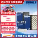 马勒（MAHLE）空调滤芯套装特斯拉ModelY毛豆Y内置+外置全车共6片(赠安装工具)