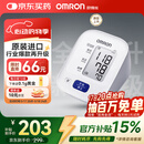 欧姆龙（OMRON）电子血压计高血压测量仪家用老人医用精准J711原装进口不含适配器