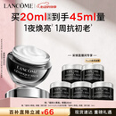 兰蔻超修小黑瓶眼霜20ml淡化黑眼圈弹润化妆套装礼盒生日送女朋友礼物