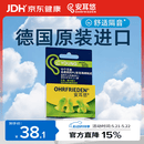 安耳悠 隔音耳塞德国进口睡眠防噪音睡觉专用降噪女士小号款minisoft5副