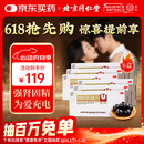 北京同仁堂锁阳固精丸9g*10丸*6盒(大蜜丸黑丸子)胖东来同款温肾固精 肾阳不足腰膝酸软、男科用药、遗精早泄