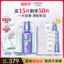 欧莱雅安瓶面膜4.0含赠到手50片护肤品生日礼物