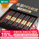 双枪厨房好物抗菌金福合金筷子家用无漆无蜡pps筷餐具套装10双