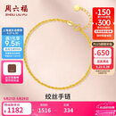周六福18K黄金手链麻绳链彩金手链生日礼物送女友 KH075987 16+2cm