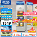 星星（XINGX）316L立式玻璃门单门展示柜银灰色饮料陈列柜商用冷藏保鲜一级能效冰箱 LSC-316C 以旧换新价保618